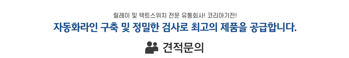 견적문의